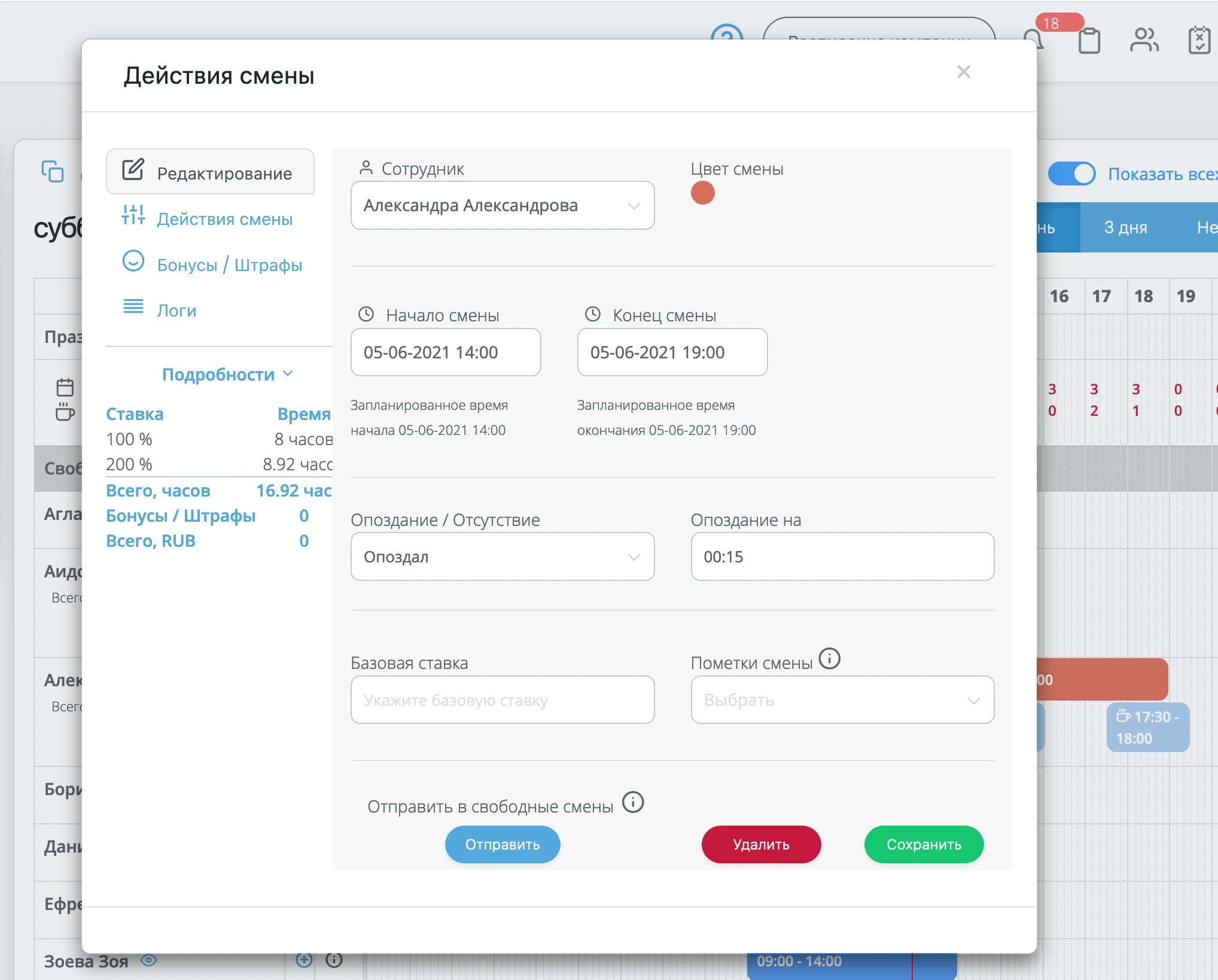 Cálculo del coste de las horas extras en función de la configuración de la empresa